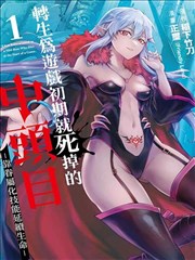 无限恐怖漫画兑换站示意图