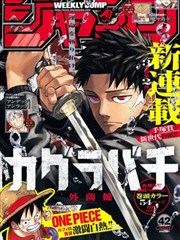 无限恐怖漫画结算站示意图