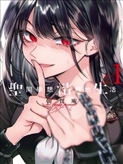 无限恐怖漫画静默站示意图